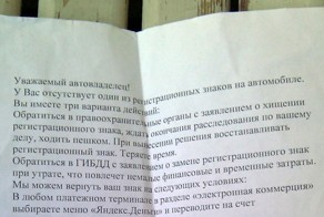 Интересное послание автомобилисту (фото)