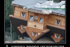 Смешной демотиватор от zubrilov за 31.08.2011 №86871