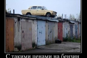 Демотиватор