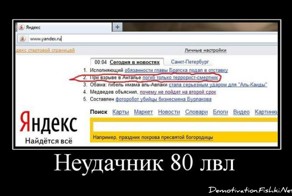 Смешной демотиватор от zubrilov за 05.10.2011 №89928