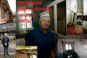 В защиту стариков из военных городков Подмосковья! (13 фото)