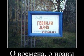 Смешной демотиватор от zubrilov за 09.11.2011 №93562