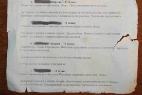 Зачетное фото