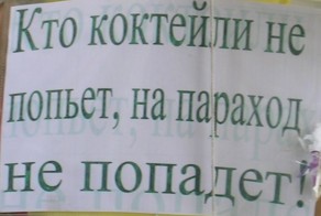 Улетное фото