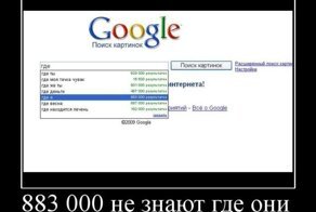 Демотиватор