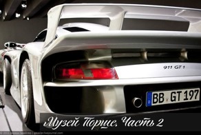 Музей Porsche в Штутгарте. Часть 2 (42 фото)