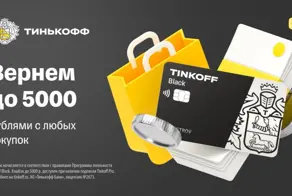 Кэшбэк за все - оказывается, и такое бывает