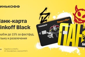 Панковская карта для тех, кто идет против системы