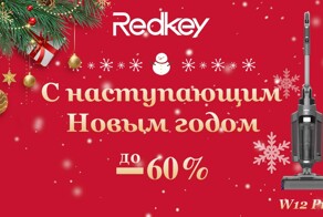 Подарки к Новому году со скидками