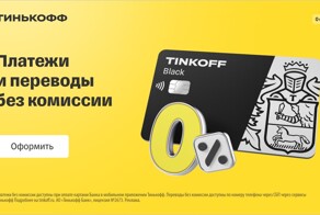 Оплачивайте, но не переплачивайте
