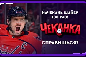 Почекань за знаменитостей и забери призы