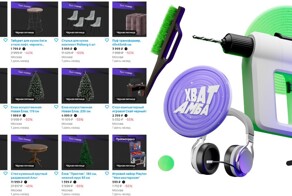 Чудеса на Авито: как закупиться подарками на 1000 рублей