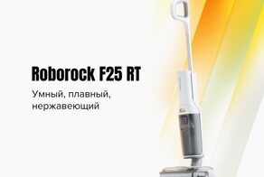 Не ждите распродажу 11.11, обновляйте пылесос уже сейчас