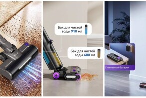 3 устройства для уборки с максимальной скидкой