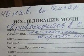 Зашёл в поликлинику и не узнал её. Она меня, кстати, тоже.