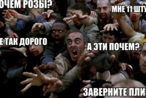 «А как без них прожить?..»