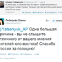 Украинцы благодарят Россию. Реакция блогосферы