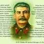 Сталин знал будущее