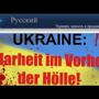 Украина: ясность в преддверии ада!