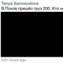 о героях и бесславных ублюдках