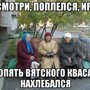 Пресс-конференция Путина: мемы и фотожабы