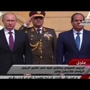 Как египетский оркестр удивил Путина исполнением гимна России