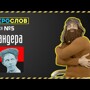 Про Бандеру. УкроСлов №5 с Иваном Победой 