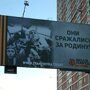 Билборд с летчиками Люфтваффе повесили ко Дню Победы в Ивантеевке