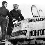 Как монголы сражались с фашистами
