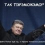 Указ Президента Украины об упразднении воинской доблести