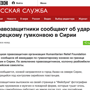 Россия разбомбила "гуманитарный" конвой IHH