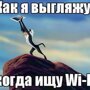 5 вещей, которые могут ухудшать сигнал твоего Wi-Fi