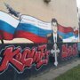 Сербы посвятили настенное панно летчику герою России