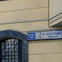 Инициатива о переименовании 7-го Ростовского переулка в Москве в переулок Летчика Пешкова