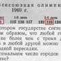 Задача из Всесоюзной Олимпиады Школьников по математике 1969 год