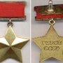 За что лишали звания и награждали героев в СССР