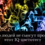 96% людей не смогут пройти этот IQ-цветотест