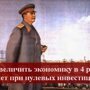 СТАЛИНСКАЯ ЭКОНОМИКА. ЧТОБЫ ПОСТРОИТЬ ДОМ ВАМ НУЖНЫ НЕ ДЕНЬГИ , А КИРПИЧИ