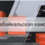 А тем временем в настоящей России: воровская империя в стратегическом регионе