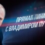 Прямая линия с Владимиром Путиным 2016: самое смешное из соцсетей