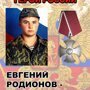 Воин в красной накидке. Евгений Родионов 