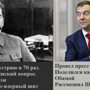 Ответы идиотам о стране и ситуации в мире в 1930-1953 годы