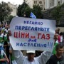 Ударим маршем по тарифам
