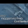 Минобороны РФ опубликовало воздушные съемки новейшего истребителя Т-50