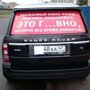 Недовольный качеством Range Rover автовладец устроил "спектакль" возле автосалона