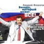 Солянка для Майдана. Часть 167