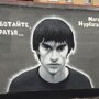 В Петербурге рядом с граффити с Моторолой появился портрет Героя РФ Нурбагандова