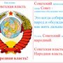 В чем же виновата советская власть перед русским народом?