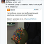 Политические комментарии и картинки из соц. сетей ORIGINAL*   28/03/2017