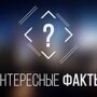 17 научных фактов, которые граничат с фантастикой